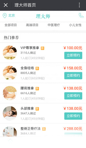 协和王辰院士的九个“最”，肉麻不？