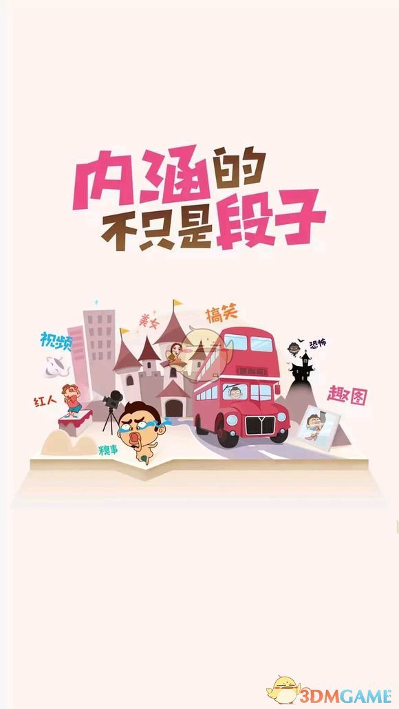 你在家闯过最大的祸是什么？