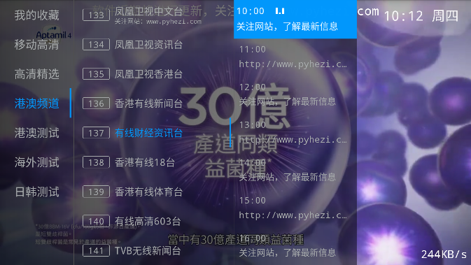 一种很新的东北森林