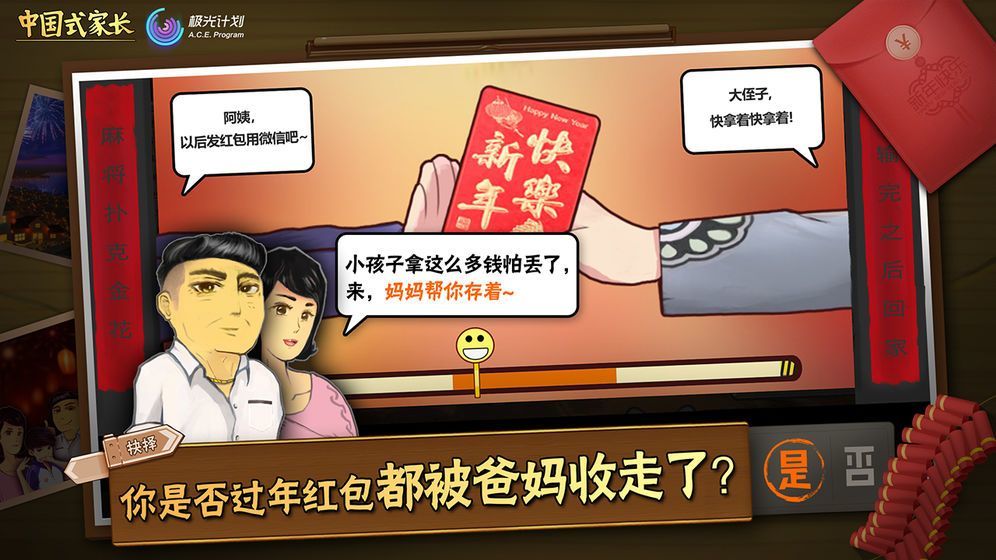 《哪吒之魔童闹海》剧情中有哪些 bug？