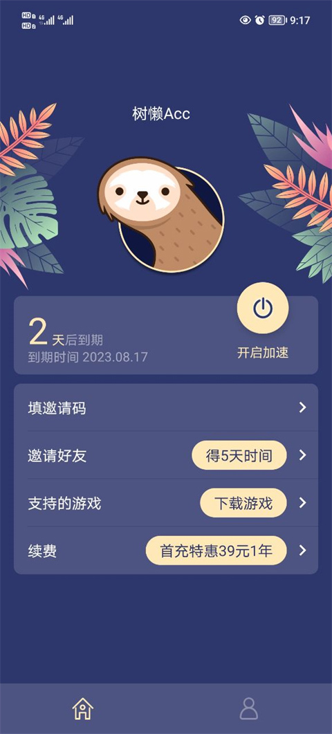 华晨宇演唱会超绝人头数