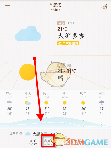 老人每晚摸黑刷手机确诊青光眼