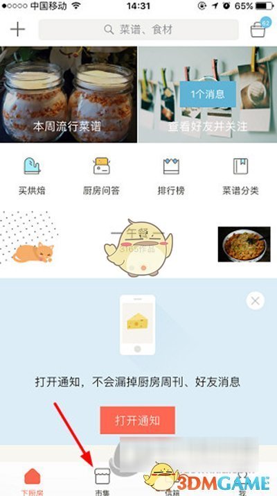 亚马尔：皇马这赛季赢不了我们