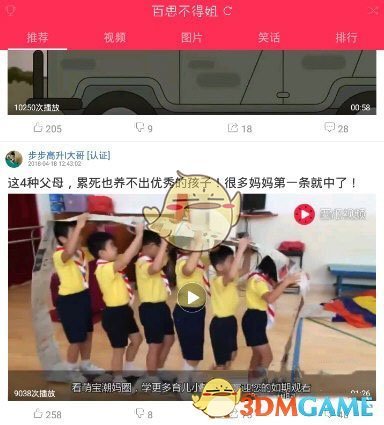 张凌赫金靖冤种姐弟小剧场