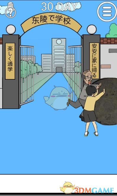 小英考虑让女儿出国留学