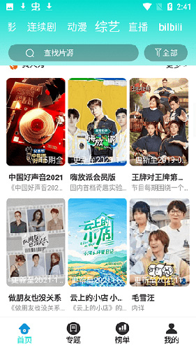 时代少年团海口演唱会